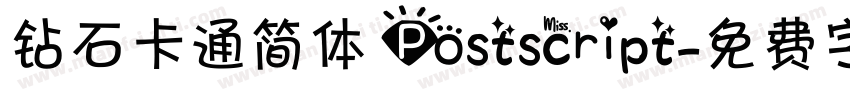 钻石卡通简体 Postscript字体转换